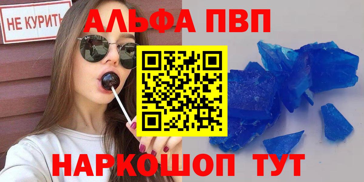 Alpha-PVP Crystall Рыбинск