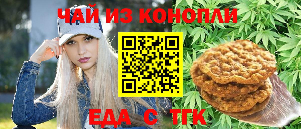 Рыбинск  Cannafood марихуана  Вход с VPN 