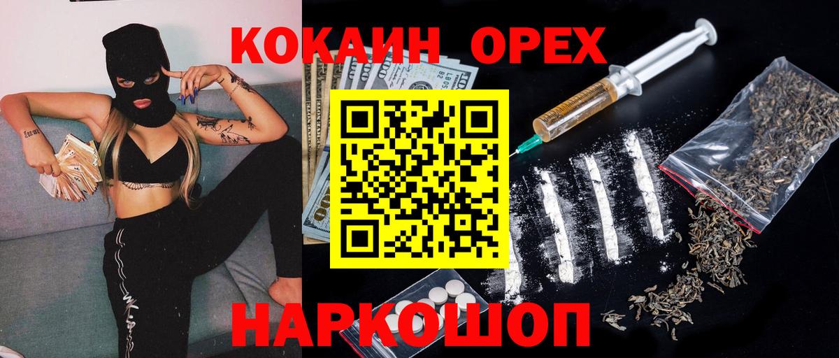 Cocaine Fish Scale  Cocaine Колумбийский  COCAIN  Рыбинск  Вход с VPN 