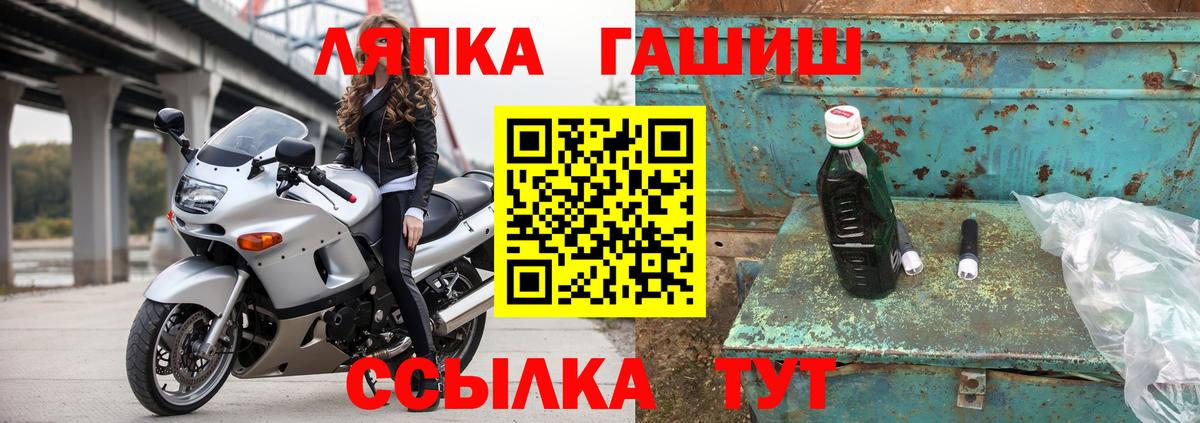 ГАШ убойный  ГАШ VHQ  Рыбинск  Вход с VPN 