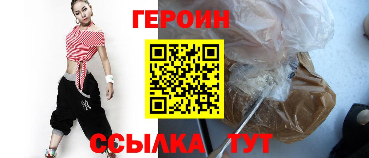 ГЕРОИН Афган Рыбинск