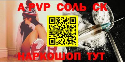 молекула духа Будённовск
