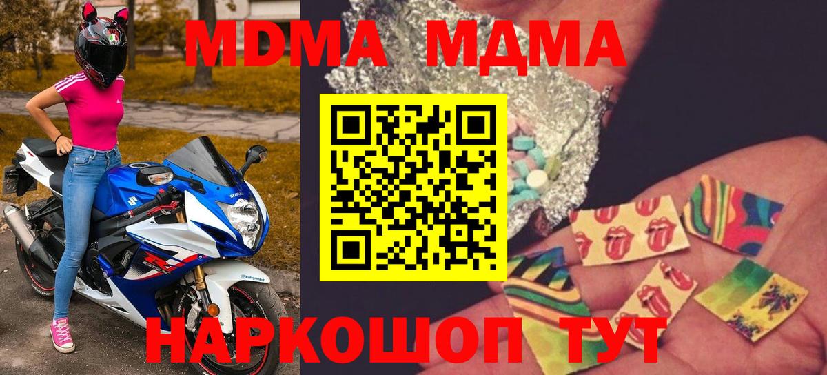 MDMA молли  МДМА  Рыбинск  Вход с VPN  MDMA кристаллы 
