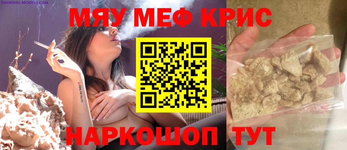 Меф мука  Мефедрон  Вход с VPN  Рыбинск  МЕФ mephedrone  Мефедрон 