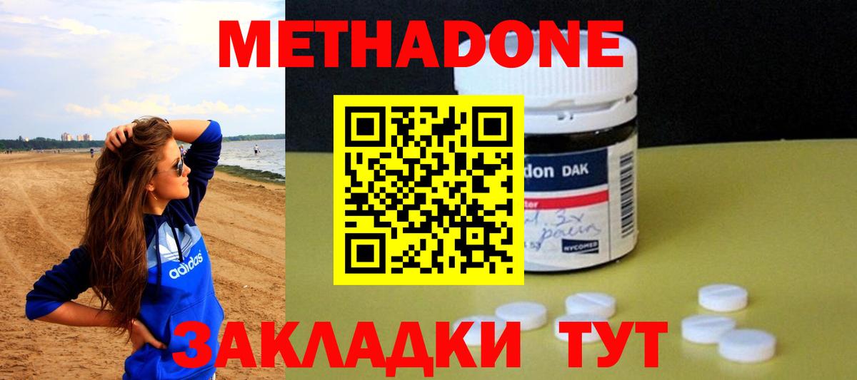 Метадон VHQ  Вход с VPN  Рыбинск 