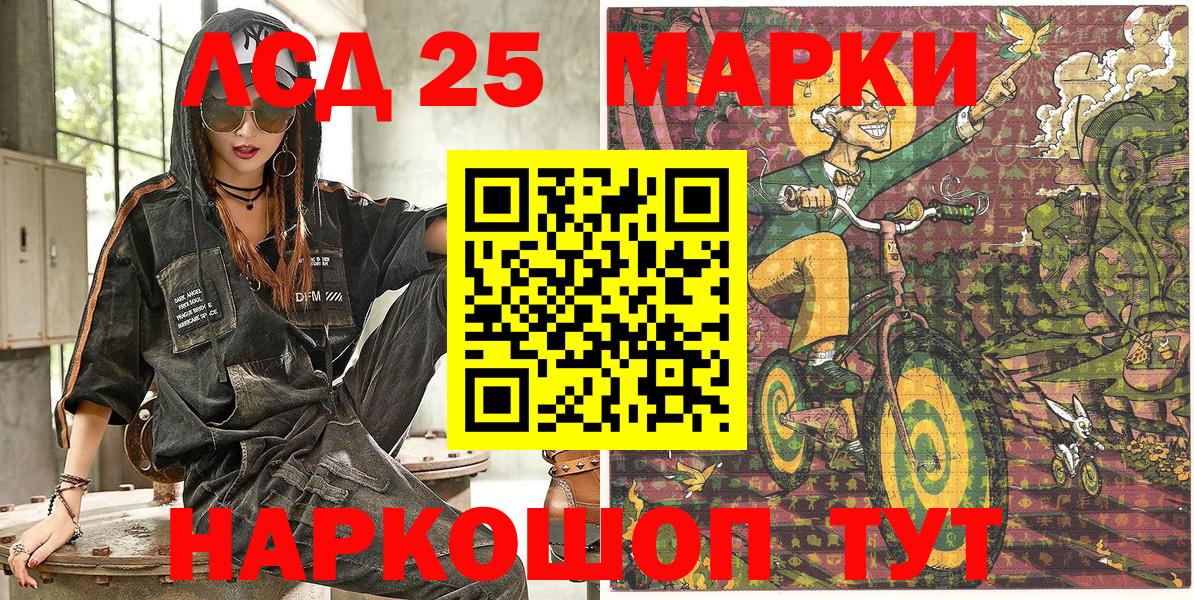 Марки 25I-NBOMe  Марки N-bome 1,5мг  дарнет шоп  Рыбинск  Марки N-bome 1,5мг  Вход с VPN 