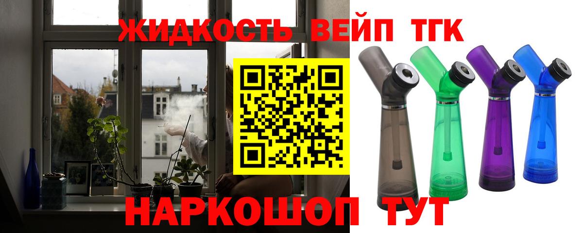 Рыбинск  Дистиллят ТГК концентрат  Вход с VPN 